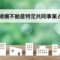 小規模不動産特定共同事業とは